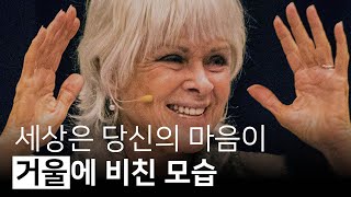 당신의 마음과 현실세계가 정확히 일치하는 이유 | 기쁨의 천 가지 이름, 바이런 케이티