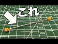 【ミニ四駆】遅い原因コイツのせいです。