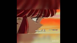 شارة بداية أنمي السراب (سبيس تون)😍🤩