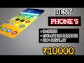 Top 5 best 5g smartphone under 10000 || best smartphone under 10000 in 2025 🤯😱😱