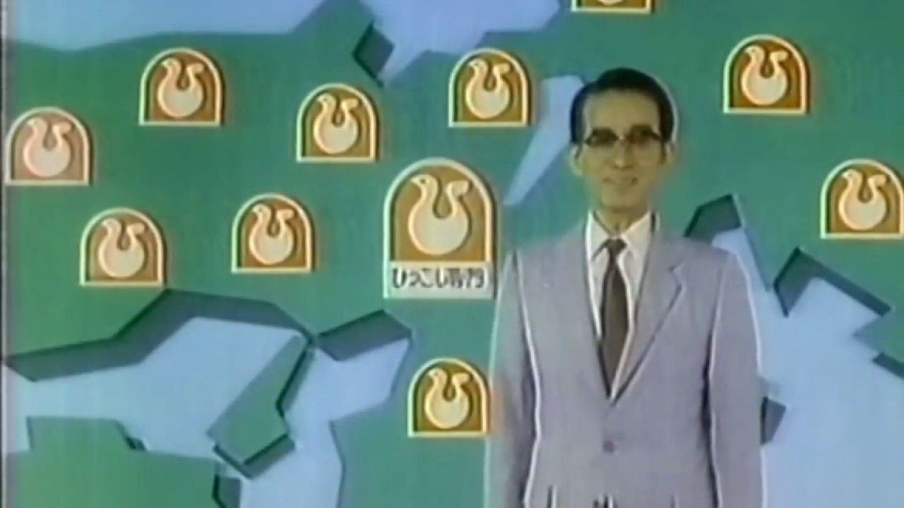 ハトのマークのひっこし専門 Cm 福井敏雄 1990 02 Youtube ハトのマークのひっこし専門 Cm 福井敏雄 1990 02 Youtube