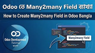 Many2many Field ব্যাখ্যা | How to Create Many2many Field in Odoo Bangla