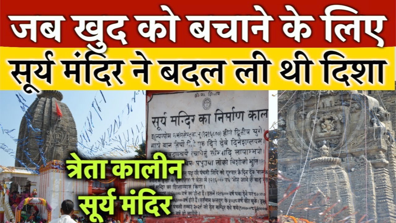 Dev Sun Temple Aurangabad Bihar  Dev Surya Mandir Story  
