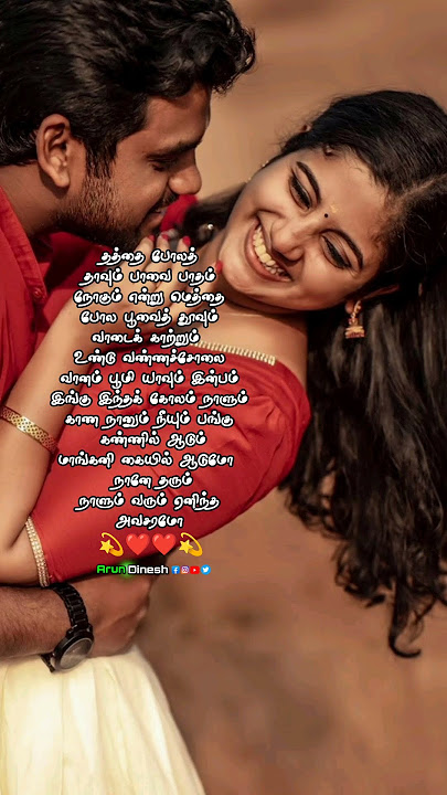 pachai kili muthu saram 💫❤️❤️💫Song |Romantic |Love WhatsApp Status Tamil Arundinesh