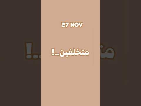 خالد عسيري متخلفين 