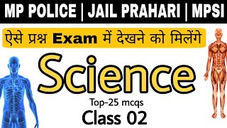 MP POLICE / Jail Prahari | SCIENCE | By Karan Sir | Class 02