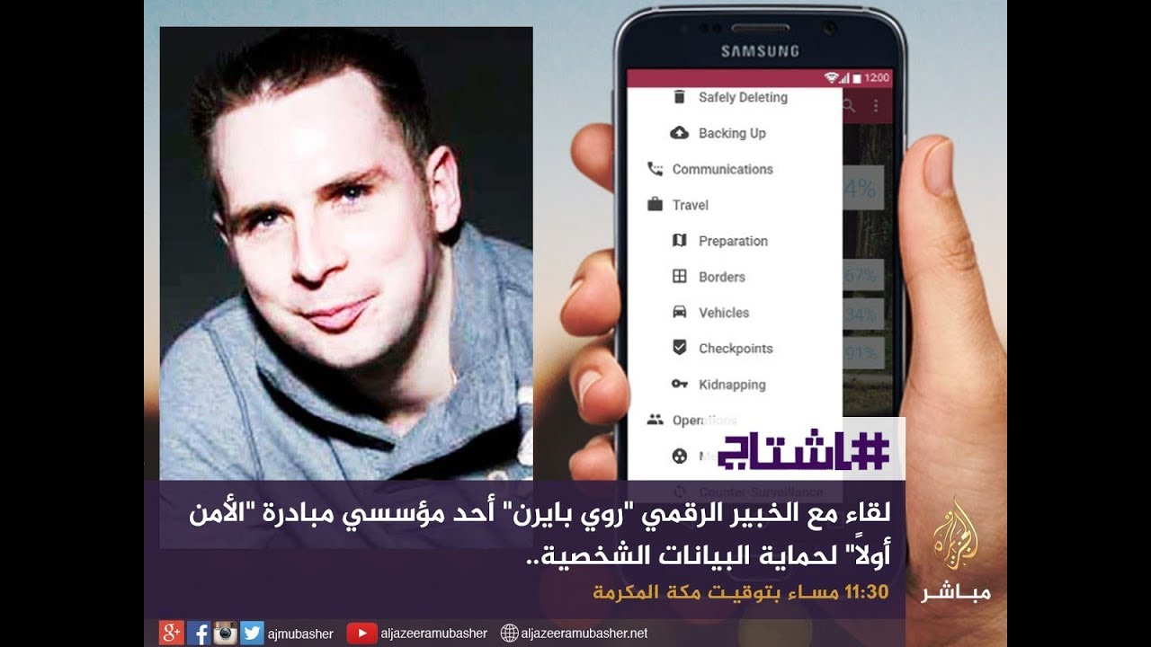 هاشتاج .. بعد فضيحة اختراق بيانات #فيسبوك.. كيف تحمي حساباتك الإلكترونية؟!