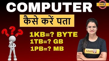KB , MB ,GB , TB || कैसे करे पता || BY PREETI MAM