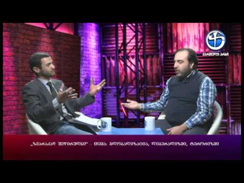 ზვარაკად შეწირულნი - გიორგი ტიგინაშვილთან სტუმრად ზაზა შათირიშვილი