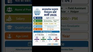 🔥 MP Pollution Control Board Recruitment 2026 | Data Entry Operator, Field Assistant & Helper Vacanc