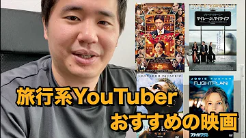 旅の映画 Mp3 旅の映画 Mp3
