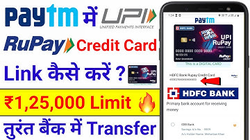 How to Link HDFC Rupay Credit Card to Paytm UPI | Credit Card to Bank Account Money Transfer Free