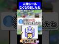 ランク報酬のシールが○○になりました【ポケモンユナイト 】