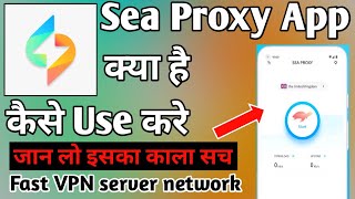 Sea Proxy App Kaise Use Kare ।। How to use sea proxy app।। Sea Proxy App ।। Sea Proxy screenshot 4