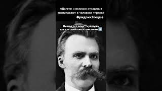 Почему Ницше был не прав?