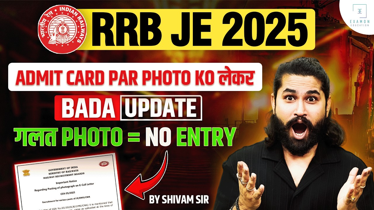 RRB JE Admit Card 2026 | RRB JE Photo Rules बदले! एक गलती से Exam Hall से बाहर ❌