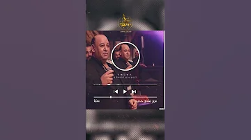 عزيز صادق حديد احبابي 