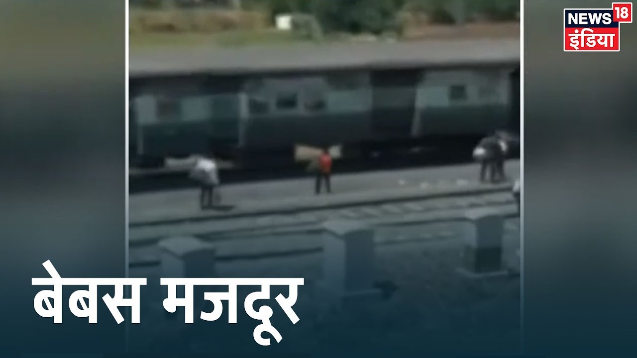 Gujarat: मजदूरों ने पकड़ी चलती हुई ट्रेन, जान जोखिम में डालकर पकड़ी ट्रेन