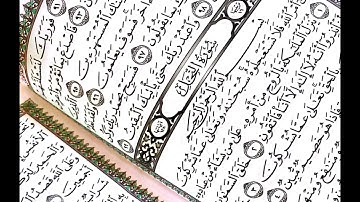 #سورة_النحل #تلاوة_عذبه  #الشيخ_سعد_الغامدي