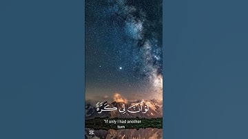 سورة الزمر - الآية ٥٦_الشيخ عبد البديع غيلان _أكتب شئ تؤجر عليه خيراً #quran #اكسبلور