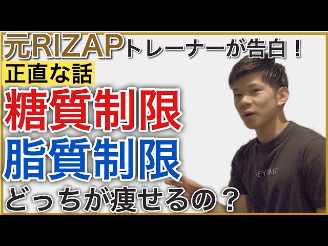 糖質オフするならどっち? sddefault.jpg