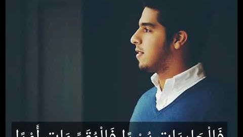 مشاري البغلي سورة الذاريات  كاملة