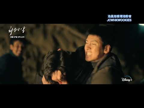 【中字/Eng】20230831池昌旭《惡中之惡》預告片 1 Ji Chang Wook " The Worst of Evil" Trailer 1