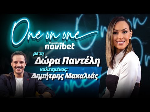 One on One με τον Δημήτρη Μακαλιά: Το επάγγελμα του ηθοποιού και η ευτυχία ως γονιός | Ep.2