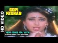 Yeh Ishq Hai Kya - Gopi Kishan | Kumar Sanu, Alka Yagnik | Sunil Shetty & Karishma Kapoor