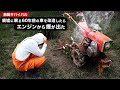 【無職サバイバル】廃墟に眠る60年前の車を改造したらエンジンから煙が出た【限界集落で無職になる＃33】