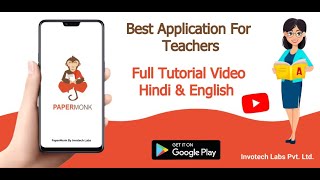 Complete Tutorial On Making Question Paper In Your Mobile By PaperMonk App | Best App For Teachers