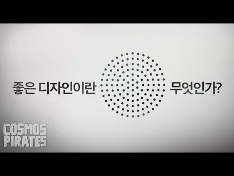 89세의 디자이너에게 빌려온 디자인 철학ㅣ디터 람스 