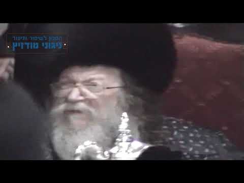 מודז'יץ - ריקוד קדשינו (מוסף) תשס"ה - לרבינו ה"נחלת דן" זצוק"ל