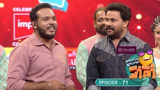 Ep 71| Oru Chiri Iru Chiri Bumper Chiri 2 | Dileep joins the Bumber Chiri team, adding even more fun