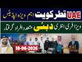 UAE Qatar Kuwait Dubai Visa update
