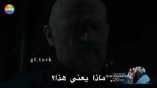 مسلسل الحفرة الموسم الرابع الإعلان 1 للحلقة 33