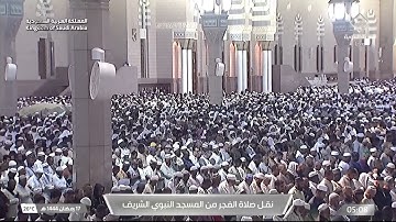 سورة الأنفال [20-30] - صلاة الفجر من المسجد النبوي | 17 رمضان المبارك 1444 | للشيخ عبدالباري الثبيتي