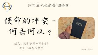 Building Hope Together: Renewing Faith and Commitment