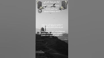 سورة الأنبياء 15/10 turk/arab #المصحف #quran