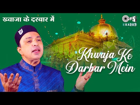 Khwaja Ke Darbar Mein | Altaf Raja | New Hindi Devotional Song | Tips Ibadat | Qawali 2021