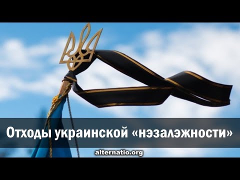 Андрей Ваджра. Отходы украинской «нэзалэжности» 23.12.2018. (№ 45)