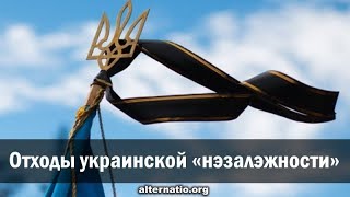 Андрей Ваджра. Отходы украинской «нэзалэжности» 23.12.2018. (№ 45) Андрей Ваджра. Отходы украинской «нэзалэжности» 23.12.2018. (№ 45)