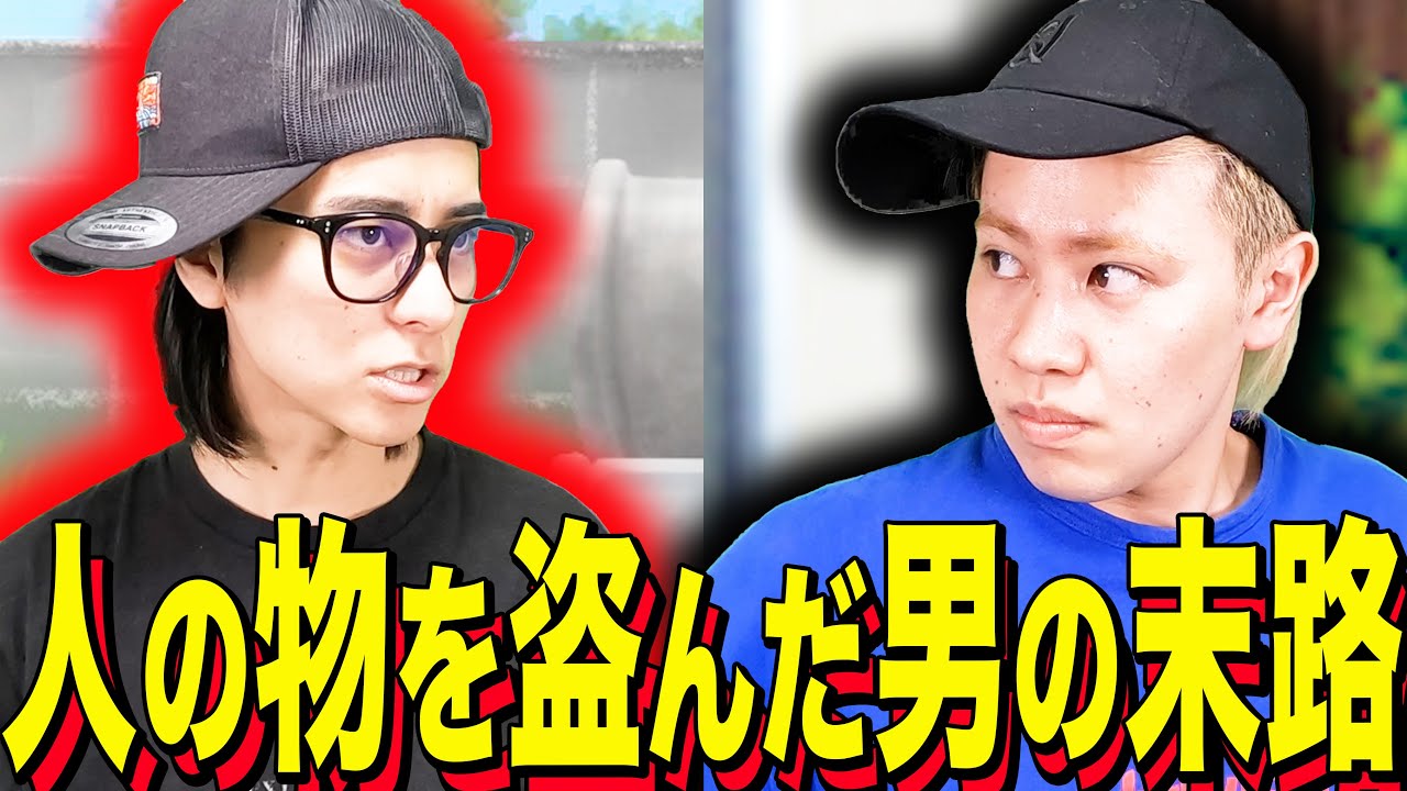 【末路コント】人の物を盗んだ男の末路