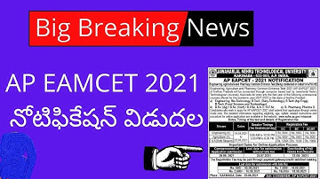 AP EAMCET 2021 notification released | AP EAMCET notification 2021 | AP EAMCET 2021 latest news