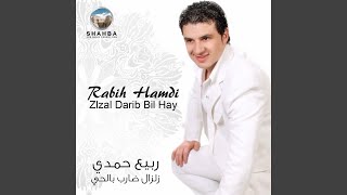 Zlzal Darib Bil Hay