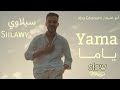 ياما بطيء سيلاوي Yama Slow Siilawy 