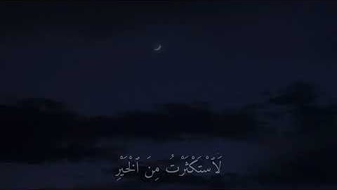 القارئ ريان المحيسني سورة الأعراف#quran #like #love #new