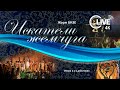 Жорж Бизе &quot; ИСКАТЕЛИ ЖЕМЧУГА&quot; - LIVE 4K