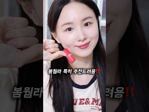 힌스 로 글로우 틴트 04 피버 봄웜라가 발라봄 #힌스 #립추천 #올리브영추천템