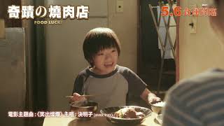 Food Luck movie review: Japanese food porn for carnivores is a ...